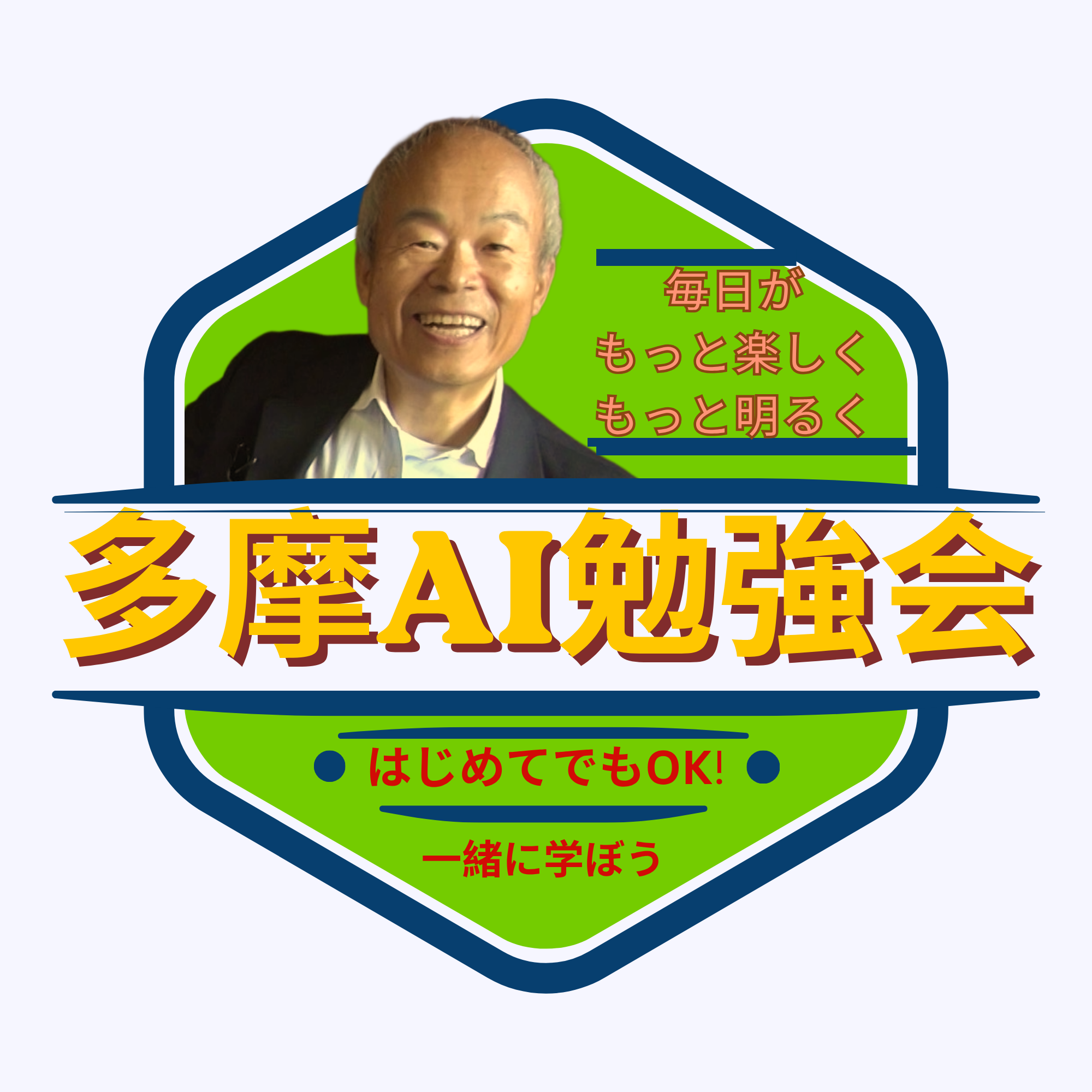多摩AI勉強会ロゴ